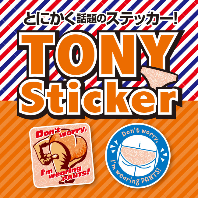 TONY_Sticker_CoopBunner_new